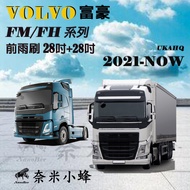 [Nano Bee] VOLVO FM/FH/FM500/FM460/FH540 Truck Wiper Silicone Coating Cartilage