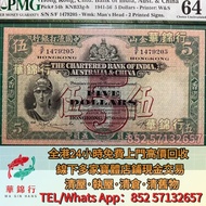 求 1941年羅馬兵綠兵伍圓  舊錢幣，紙幣，舊港幣港 紙，人民幣，澳門幣，民國幣，第一二三四套 人民幣，紀念鈔，連體鈔，樣版鈔，中國硬幣，長城幣，金幣，硬幣，女皇頭，伍仙一仙，銀元，銀幣，銅錢，古錢