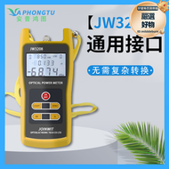 嘉慧 光功率計jw3208a jw3208c jw3109 穩定光源 雷射光源光纖儀fc sc通用接頭光功率光衰減儀