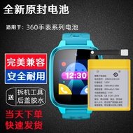 Suitable for 360 Children Phone Watch F1 Battery F2 W919 S1 W931 S2 W921 P2 Electric Board B2 B3