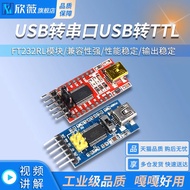 USB to Serial Port USB to TTL Upgrade Download Flashboard Cable FT232RL Module FT232 Programmer