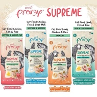Pramy Supream Cat Food 0.8-1kg