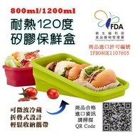 Taiwan FDA License Imported Thickened Silicone Fresh-Keeping Box Lunch 800ml Or 1200ml Foldable Stor
