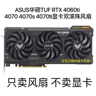 ASUS ASUS TUF RTX 4060ti 4070 4070s 4070ti Graphics Card Dual Ball Fan Temperature Control