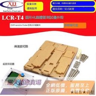 「SSS」晶體管測試儀 LCR-T4 圖形化 PCB外殼 ESR Transistor Tester