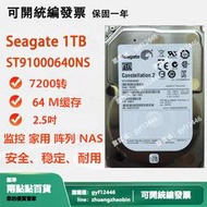 【可開統編】Seagate/希捷 ST91000640NS 1tb硬碟 2.5吋 企業級SATA硬碟 遊戲主機可用
