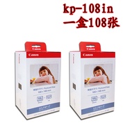 C cp1300 Canon 20 cm 4R KP108IN Photo Paper kp108 Photo Paper rp108 Printing Paper cp1200