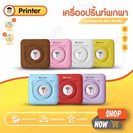 Peripage A6 เครื่องปริ้นพกพา เครื่องปริ้นหมี ไม่ใช้หมึก พิมพ์ใบปะหน้า ลาเบล Mini Printer 57x30 สติ๊ก