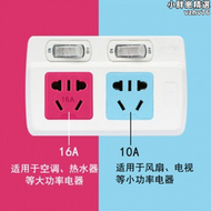 【好康】空調插座轉換器16安帶開關插頭一分二16A轉10A排插無線擴展轉接頭
