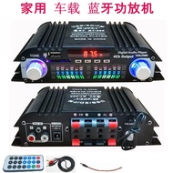 Car Amplifier for Home and Vehicle220V12VPower Amplifier Bluetooth Mini Box Amplifier Audio Power Amplifier