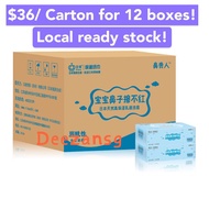 Rinuo Moisturizing Lotion Tissue Baby Special