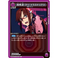 Japanese Version TCG Union Arena Card Game EVA - UA44BT/EVA-1-055 (C)