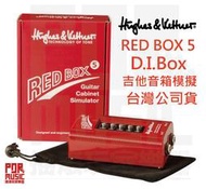 【搖滾玩家樂器】全新 公司貨 H&amp;K Hughes&amp;Kettner RED BOX 5 音箱模擬 效果器 DI Box
