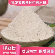Guizhou Specialty Mung Bean Powder Brewed Drink Pure Cooked Mung Bean Powder Peeled Peeled Mung Bean