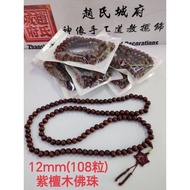 12mm(108粒)
紫檀木佛珠

济公活佛佛珠

