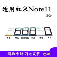 Suitable for Xiaomi Redmi note11 Card Tray Card Slot Mobile Phone SIM Card Insert Card Device Card D