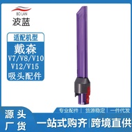 Suitable for Dyson Dyson LED Light Flat Suction V7 V8 V10 V15 Vacuum Cleaner Accessories Gap Suction