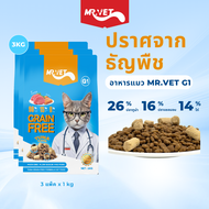 MR.Vet Freeze-Dried Cat Food G1 3kg Tuna Cat Dry Food Grain Free 32% Protein 15% Fat Suitable for ad