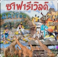 SAFARI WORLD ซาฟารีเวิลด์ เข้าได้ 2โซน รวมล่องเรือ