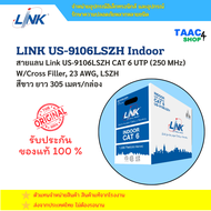 LINK สายแลน US-9106LSZH CAT 6 UTP (250 MHz) w/Cross Filler 23 AWG LSZH สีขาว ยาว 305 เมตร/กล่อง