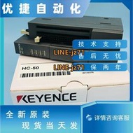 HC-50 HC-55 KV-SC20 KEYENCE 基恩士模塊 全新原裝現貨 質保三年