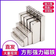 [Taiwan Shipment] Strong Magnet Rectangular NdFeB Magnet Super Strong Magnet Sheet Refrigerator Teac