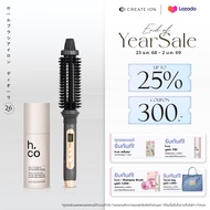 เซตสุดคุ้ม CREATE ION แปรงม้วนผมไฟฟ้า Roll Brush Diaura 26mm และ H.CO เซรั่มบำรุงผม