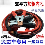 Wire Fire Wire Connection Wire Car Grip Wire Iron Wire Grip Battery Battery Tride Bold Connection