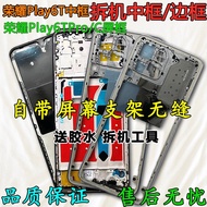 [Ready Stock] Suitable for Honor play6t Disassembly Middle Frame Front Frame 6tpro Front Shell Scree