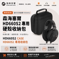 [HD660S2 Dedicated Storage Bag] Sennheiser Sennheiser HD660S2 Hard Shell Earphone Bag Shockproof Scr