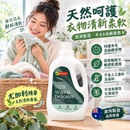 [260911] Bosisto’s 羊毛及柔洗衣液 1.2L