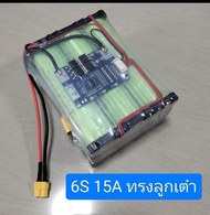 แบตเตอรี่ฟอสเฟส 32140 6S (21.9Vmax 15A) และ 8S (29.2Vmax 15A) ใช้สำหรับลำโพงบลูทูธและงาน DIY อื่นๆ