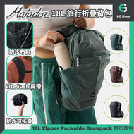 18L Zipper Packable Backpack | MATZPB18001BK | Black | 背包 | 背囊 | 多功能 旅行後背包 | 側揹 | 相機背包 | 防水布料 密封拉鍊