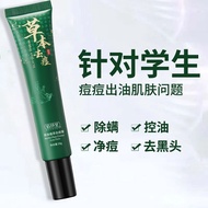 Acne Removal Cream Remove Acne Marks Acne Repair Reduce Acne#祛痘膏去痘印青春痘修复淡化痘