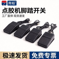 Glue Dispenser Foot Pedal Foot Switch Self-Reset Pedal Switch Pedal Three-Core Four @