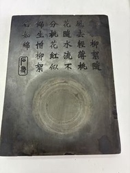 硯台