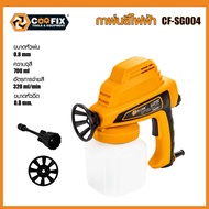 COOFIX กาพ่นสีไฟฟ้า 110W รุ่น CF-SG004