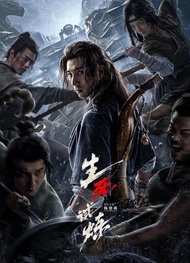 The Death Game เกมท้าตาย (2024) DVD หนังใหม่ มาสเตอร์ พากย์ไทย