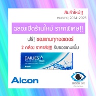 Dailies Aqua Comfort Plus รายวัน 15คู่ 30ชิ้น Contact Lens เฟรชลุค alcon freshlook คอนแทคเลนส์ คอนเท