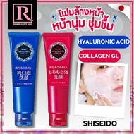 โฟมล้างหน้า ญี่ปุ่น ผิวชุ่มชื้น คอลลาเจน ไฮยาลูโรนิก SHISEIDO AQUALABEL Face Wash 130g