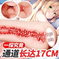 Muyuan Qianhui Sauce Adult Sex Toys Masturbation Cup Male Masturbation Adult Toys Can Insert Famous 