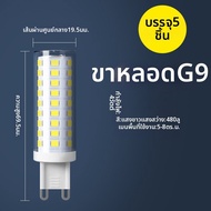 OPPLE | หลอดไฟ LED G9 ประหยัดพลังงาน ความสว่างสูง