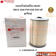 [แท้เบิกห้าง] ไส้กรองน้ำมันเครื่อง ISUZU DECA 360 FYH GXZ FXZ ลูกใหญ่ แท้ศูนย์ตรีเพชร (1-13240234-T)