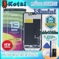 หน้าจอช่างสำหรับไอโฟน 13miniหน้าจอip13มินิจอi13 มินิAAAสีสวยคุณภาพดีราคาถูก