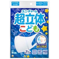 超立體口罩 兒童用（幼兒園・低年級適用）白色 5枚入