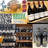 收購酒 收酒 新舊酒都收 收舊酒 白蘭地 威士忌 茅台 紅酒 香檳 FOV 長頸 MARTELL 馬爹利 藍帶 CORDON BLEU 路易十三★