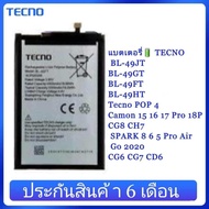 แบตเตอรี่ Tecno POVA 2 / LE7 (BL-68AT) Mobile Phone Battery 7000mAh bl68at 68at BL-68AT แบต Tecno PO