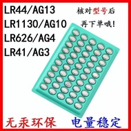Button Battery LR44/AG13/LR1130/AG10/LR41/L626 Watch Toy Calculator Battery AG3