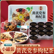 Huangmai Ginseng Wolfberry Tea Small Canned Tea Meat Meat Meat Meat Meat Ganoderma Tea Western Ginse