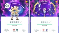 Pokémon GO 索爾迦雷歐 露奈雅拉